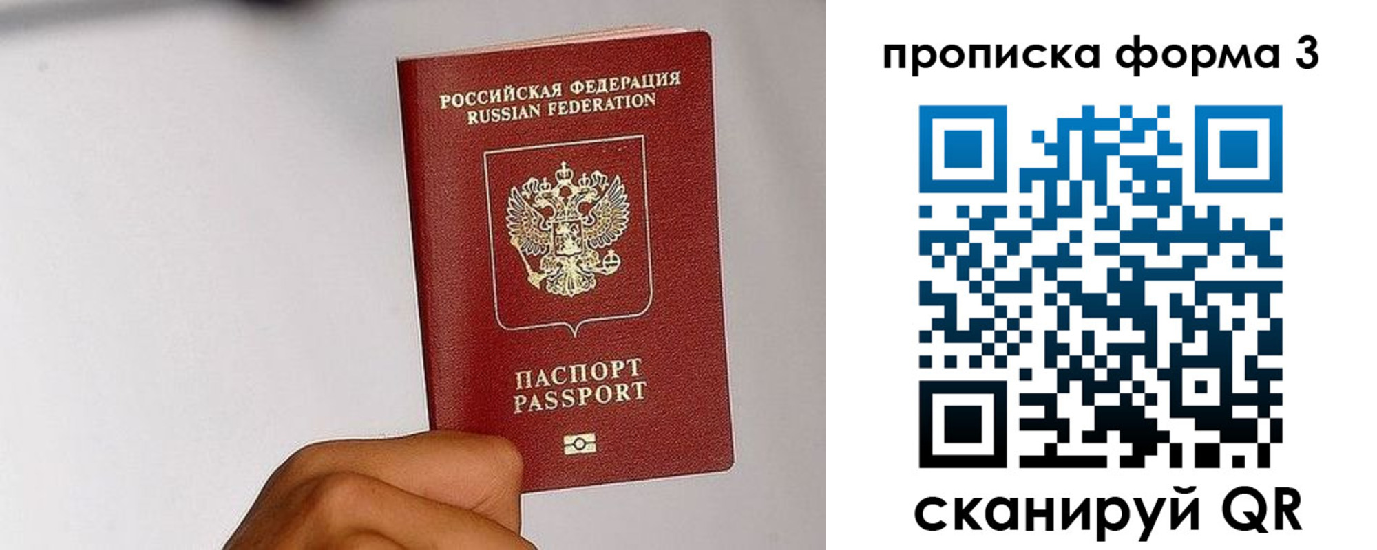 прописка иностранных граждан в Рузе
