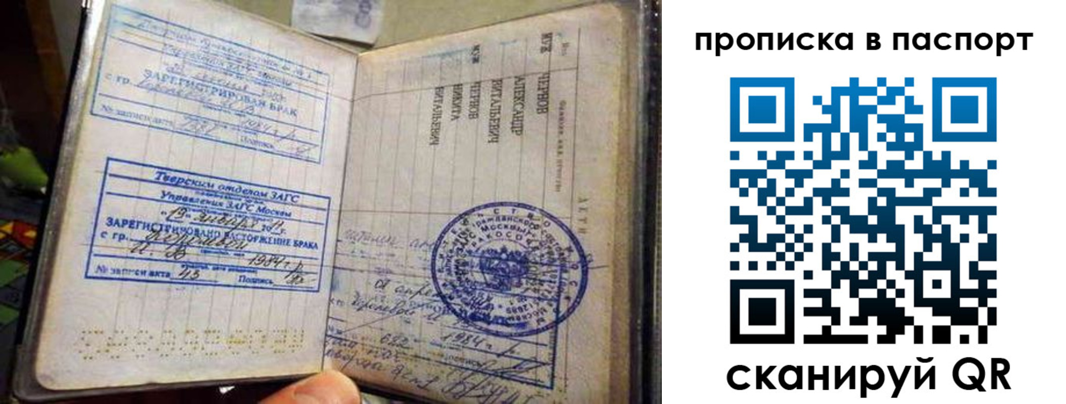 прописка поиск в Рузе