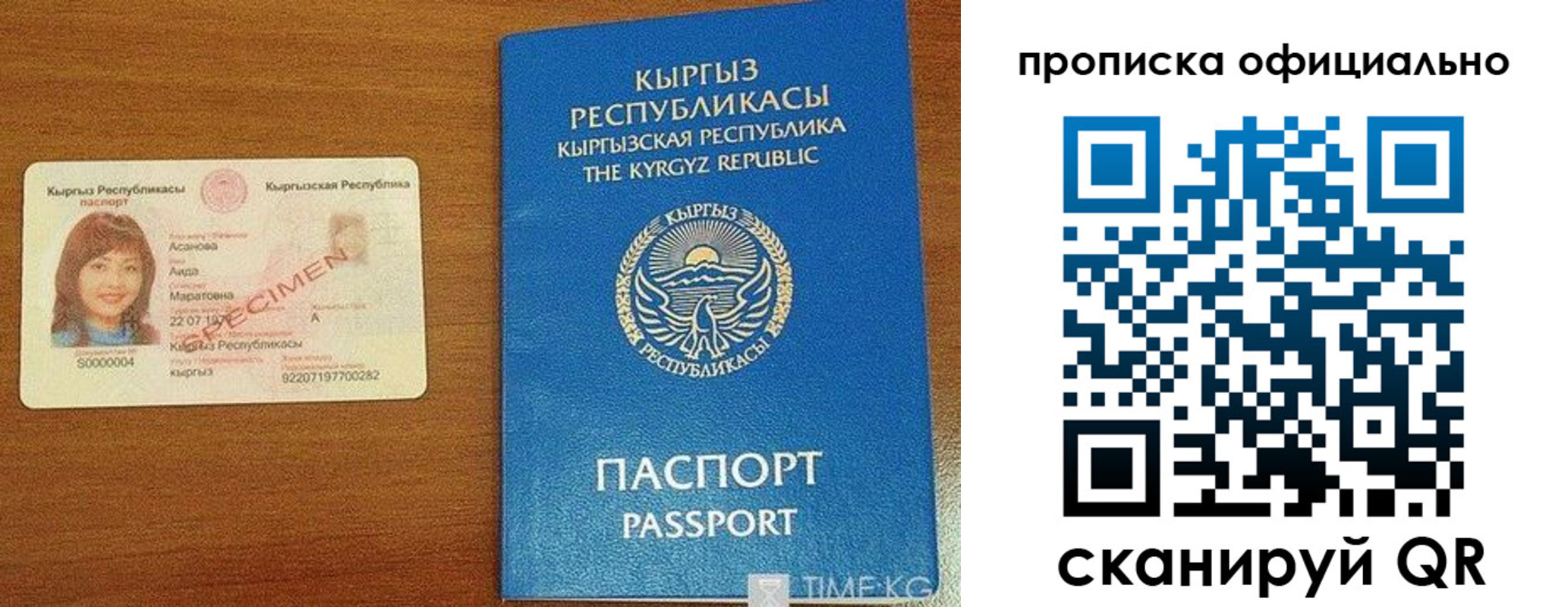 прописка для военкомата в Рузе