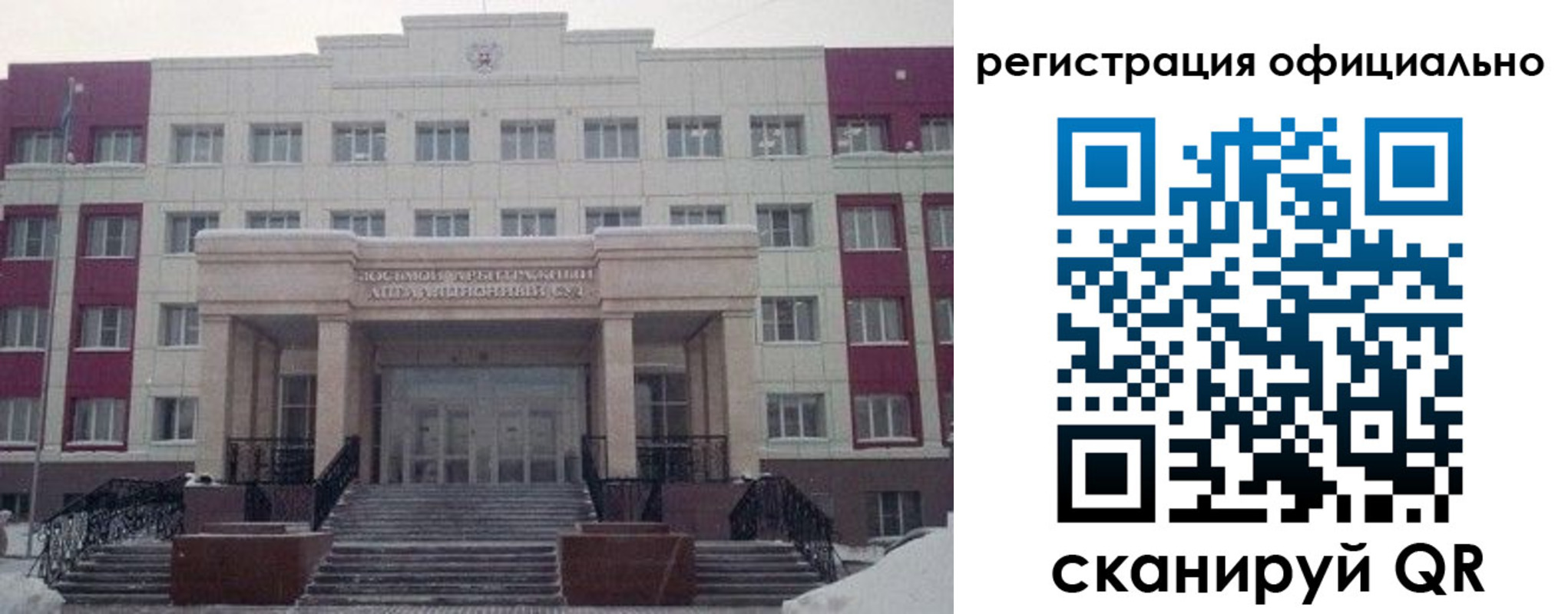 временная регистрация собственник в Рузе