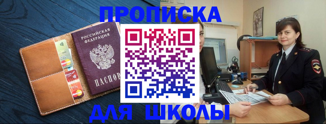 временная регистрация гарантия в Рузе