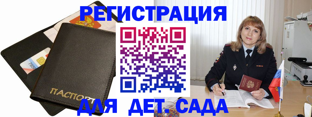прописка паспорт в Рузе