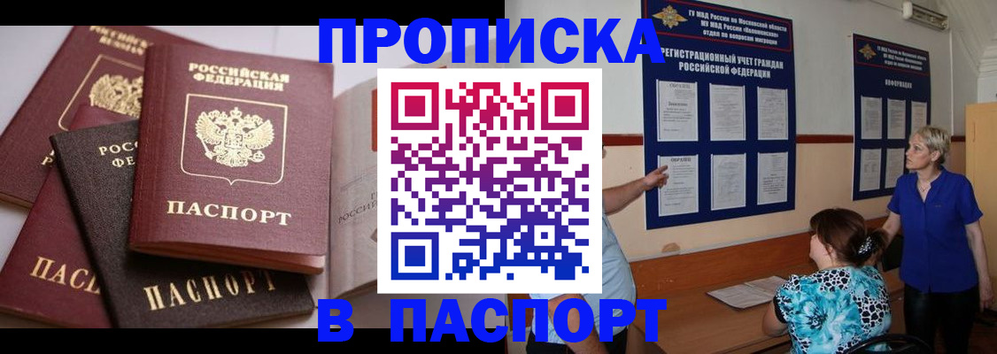 временная регистрация гарантия в Рузе