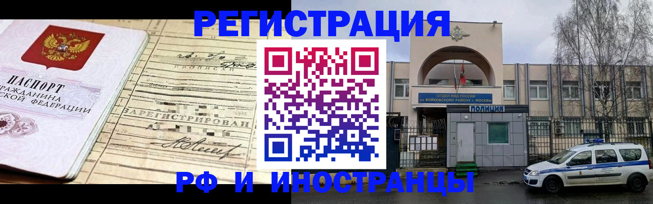 временная регистрация гарантия в Рузе