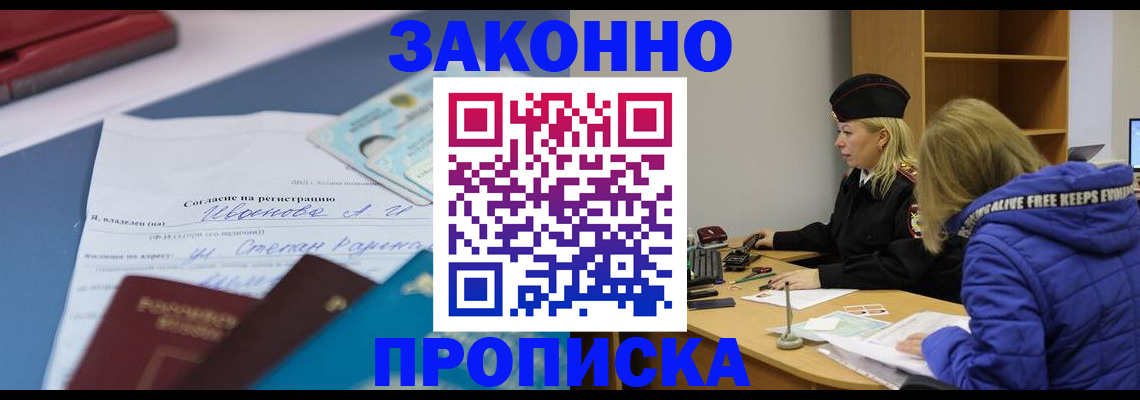 временная регистрация гарантия в Рузе