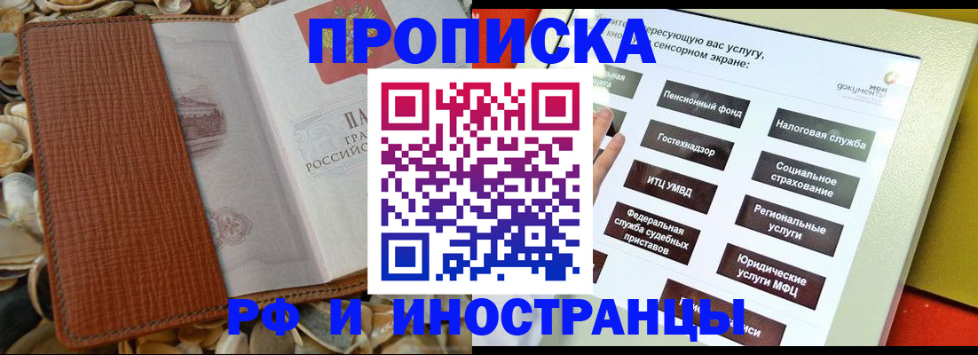 регистрация для школы в Рузе
