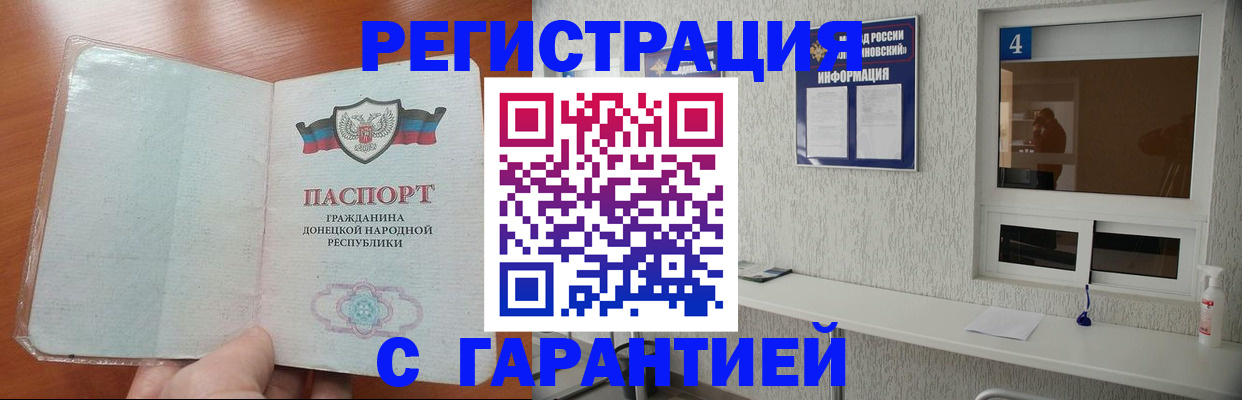 временная регистрация 2025 в Рузе